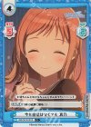  IMS/001B-007S C+ 今も自信はなくても 真乃 