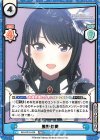  IMS/001B-008 RRR 風野灯織（箔押し入り） 
