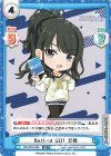  IMS/001B-009 RR Reバース GO！ 灯織 