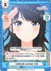  IMS/001B-011 R 一日警察署長の練習 灯織 