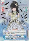  IMS/001B-012S IR バースオブウィング 灯織（サイン入り） 