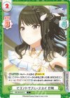  IMS/001B-013 C ビヨンドザブルースカイ 灯織 