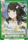  IMS/001B-013S C+ ビヨンドザブルースカイ 灯織 