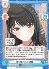  IMS/001B-014 C 打ち解けた心 灯織 