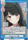  IMS/001B-014S C+ 打ち解けた心 灯織 
