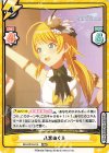  IMS/001B-015 RRR 八宮めぐる（箔押し入り） 