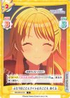  IMS/001B-018 R ふたりのこともアイドルのことも めぐる 