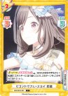  IMS/001B-027 C ビヨンドザブルースカイ 恋鐘 