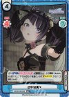  IMS/001B-029S RRR+ 田中摩美々（箔押し入り） 