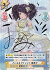  IMS/001B-033S IR バースオブウィング 摩美々（サイン入り） 
