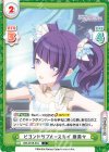  IMS/001B-034 C ビヨンドザブルースカイ 摩美々 