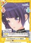  IMS/001B-035 C ラジオの台本チェック 摩美々 