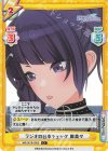  IMS/001B-035S C+ ラジオの台本チェック 摩美々 