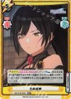 IMS/001B-036S RRR+ 白瀬咲耶（箔押し入り）