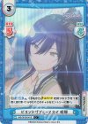  IMS/001B-041S C+ ビヨンドザブルースカイ 咲耶 