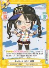  IMS/001B-044 RR Reバース GO！ 結華 