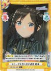  IMS/001B-046S R+ ジョークも言えない道化 結華 
