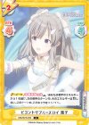  IMS/001B-055 C ビヨンドザブルースカイ 霧子 