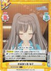  IMS/001B-056S C+ 水加減が命 霧子 