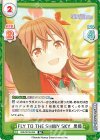 IMS/001B-059 RR FLY TO THE SHINY SKY 果穂