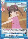  IMS/001B-067S R+ 放クラピンク 智代子 