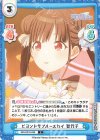  IMS/001B-069 C ビヨンドザブルースカイ 智代子 