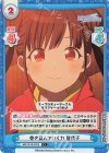 IMS/001B-070S C+ 巻き込んでいく力 智代子 