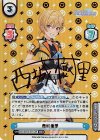  IMS/001B-071CIR CIR 西城樹里（サイン入り） 