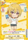 IMS/001B-072 RR Reバース GO！ 樹里