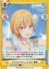  IMS/001B-076S C+ ビヨンドザブルースカイ 樹里 