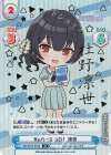  IMS/001B-079S IR Reバース GO！ 凛世（サイン入り） 