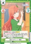  IMS/001B-088 R 放クラグリーン 夏葉 