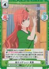  IMS/001B-088S R+ 放クラグリーン 夏葉 