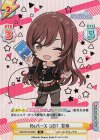  IMS/001B-093S IR Reバース GO！ 甘奈（サイン入り） 