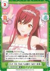  IMS/001B-094 RR FLY TO THE SHINY SKY 甘奈 