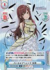  IMS/001B-096S IR バースオブウィング 甘奈（サイン入り） 