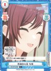  IMS/001B-098 C 笑顔のお花 甘奈 