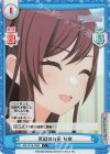  IMS/001B-098S C+ 笑顔のお花 甘奈 