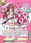 IMS/001B-099SP SP 大崎甜花（サイン入り）