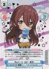  IMS/001B-100S IR Reバース GO！ 甜花（サイン入り） 