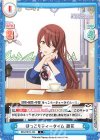  IMS/001B-105 C ほっこりティータイム 甜花 