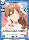  IMS/001B-106 RRR 桑山千雪（箔押し入り） 