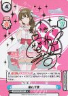 IMS/001B-106SP SP 桑山千雪（サイン入り）