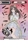  IMS/001B-P004S BP 月岡恋鐘（箔押し入り） 