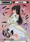  IMS/001B-P006S BP 白瀬咲耶（箔押し入り） 