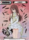  IMS/001B-P015S BP 大崎甜花（箔押し入り） 