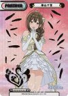  IMS/001B-P016S BP 桑山千雪（箔押し入り） 