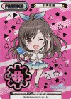 IMS/001B-P020 BP 月岡恋鐘（箔押し入り） 