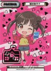  IMS/001B-P026 BP 園田智代子（箔押し入り） 