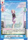  IMS/PR-0001 PR 広がる空、私の想い。 真乃 